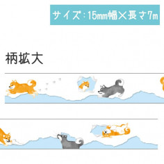 Rouleau de Washi Tape Japonais avec pour motifs des chiens shiba qui déchirent le papier - 2