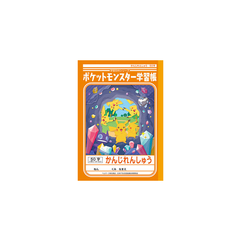 Cahier Ecriture de Kanji de 60 pages - Pokémon Pikachu - couverture
