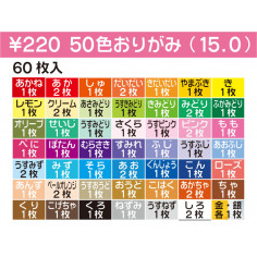 Papiers Origami - 60 Feuilles 50 Couleurs - Table des couleurs