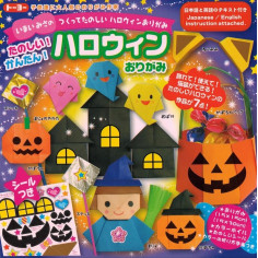 Kit  Origami - Halloween