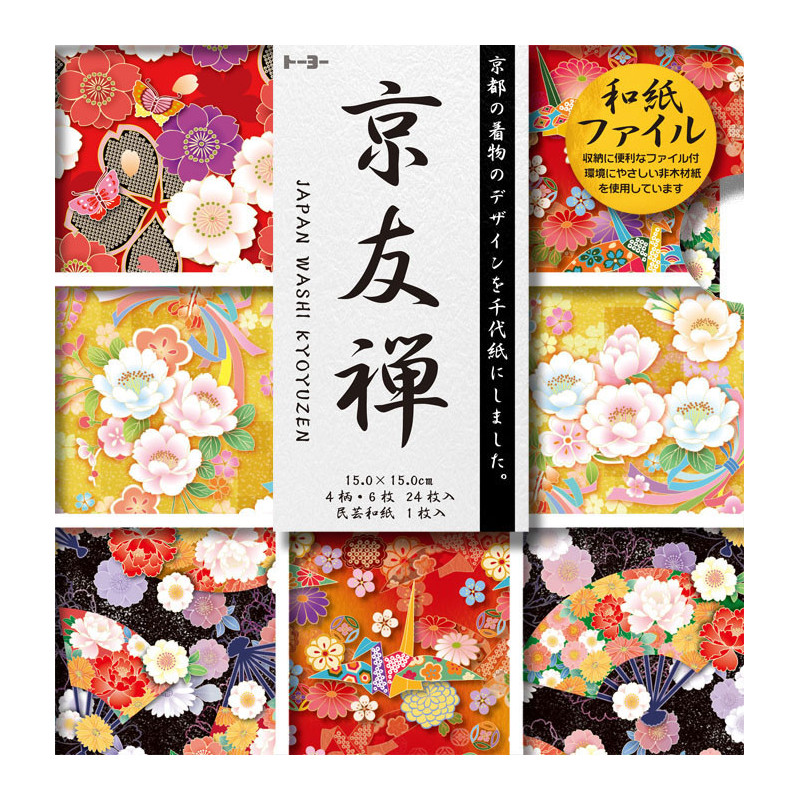 Papiers Origami - Washi Kyoyuzen- motif floraux traditionnels Japonais